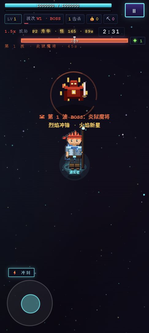 星河残焰游戏截图