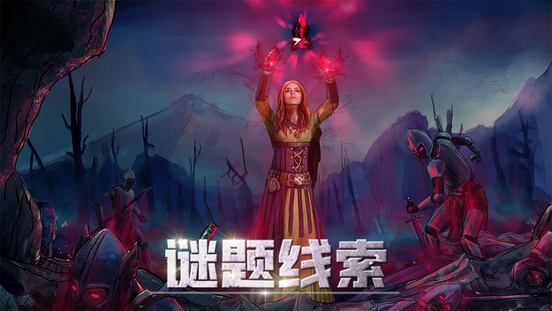 匿名信：审判者游戏截图