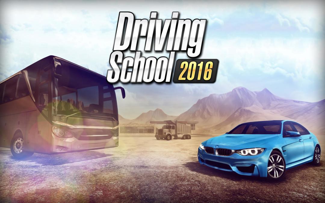 驾驶学校 2016游戏截图