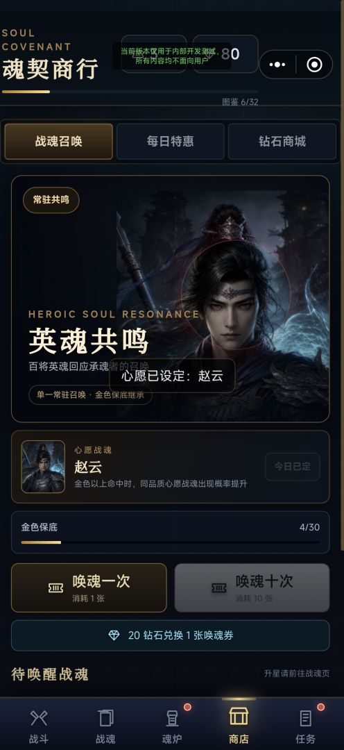 铸魂爬塔:百将轮回游戏截图