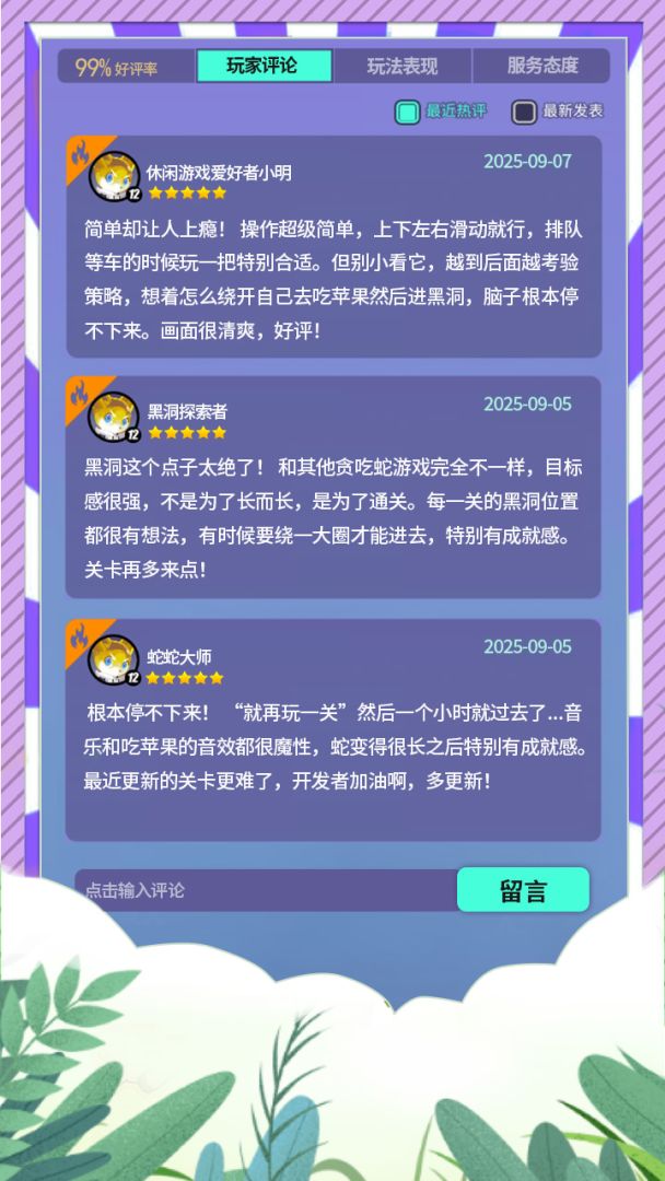 蛇蛇大逃亡游戏截图