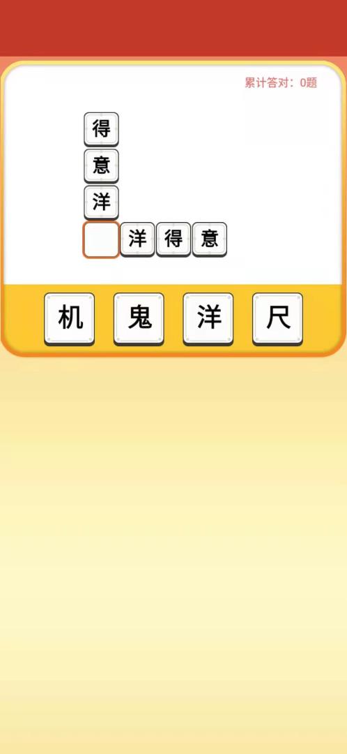 五福财神爷游戏截图