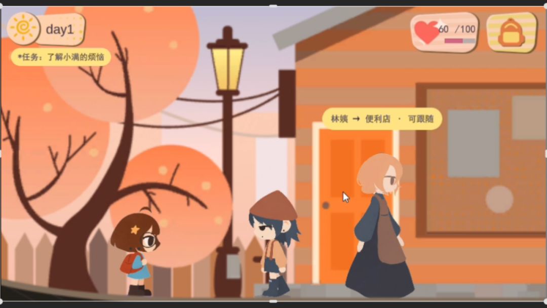 幸福街区游戏截图
