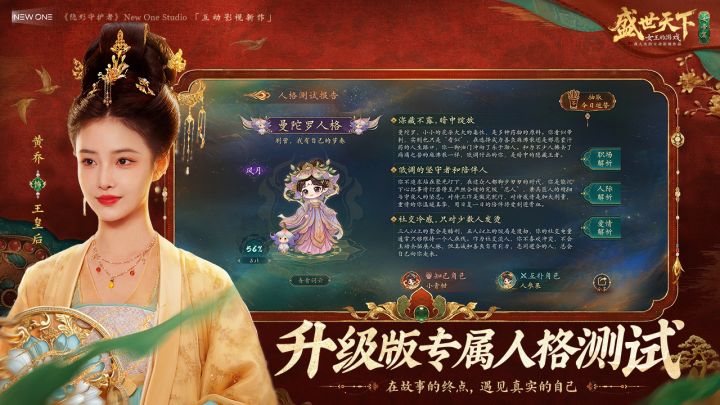 盛世天下：女帝篇截图