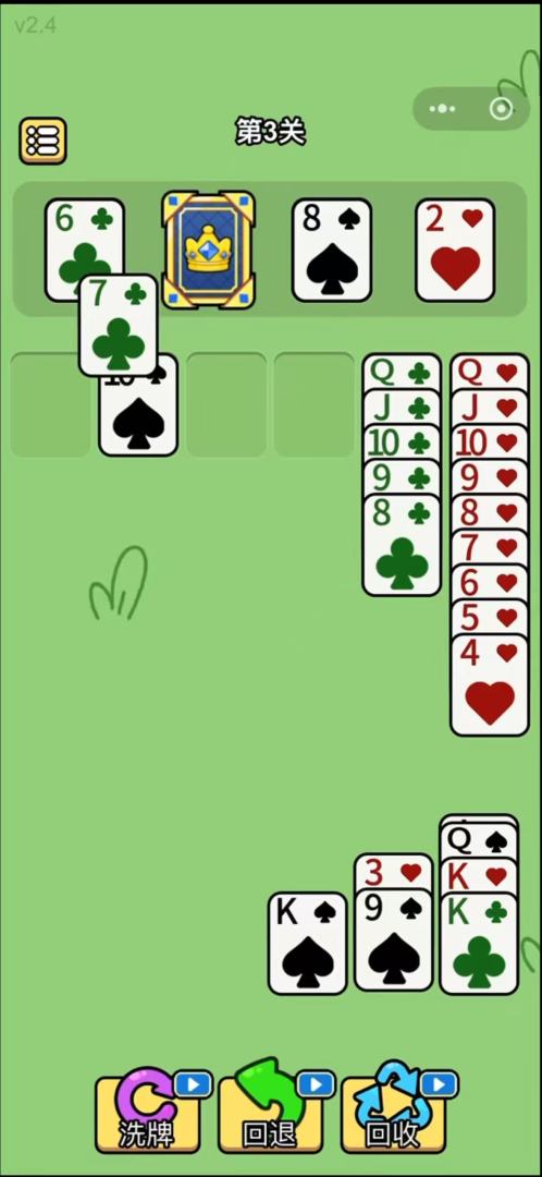 接龙也疯狂游戏截图