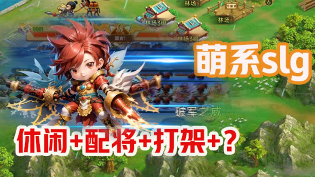 主公跑跑跑游戏截图