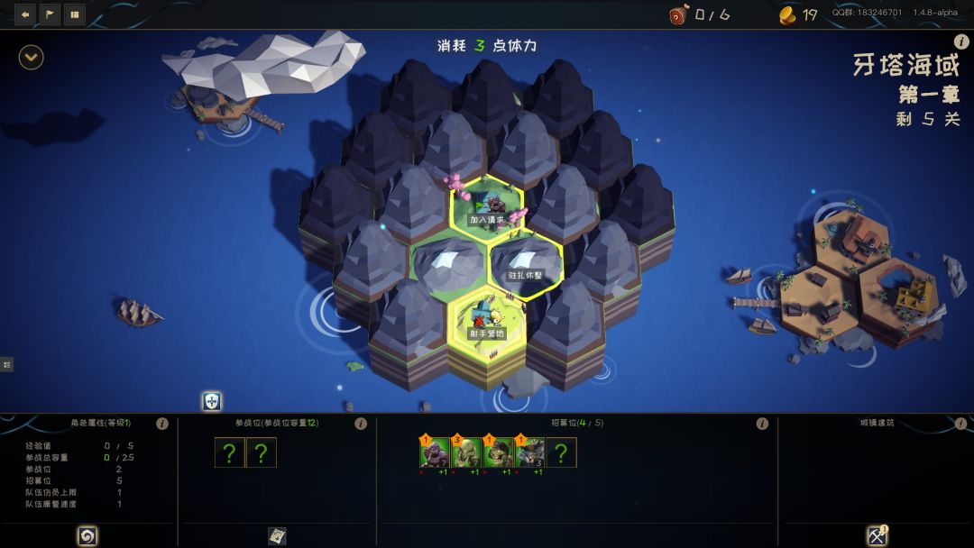 游离大陆 Uniland游戏截图