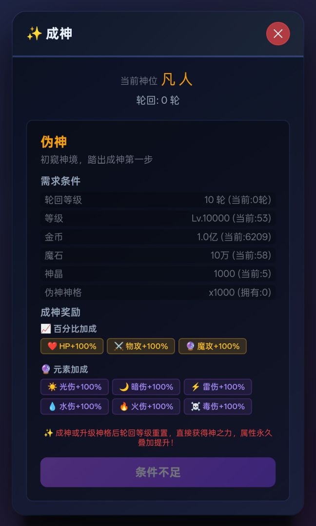 神域纪元游戏截图
