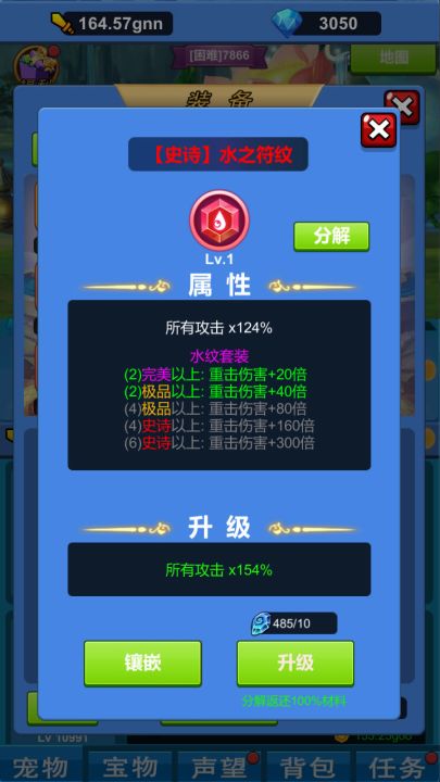 进击魔兽大陆截图