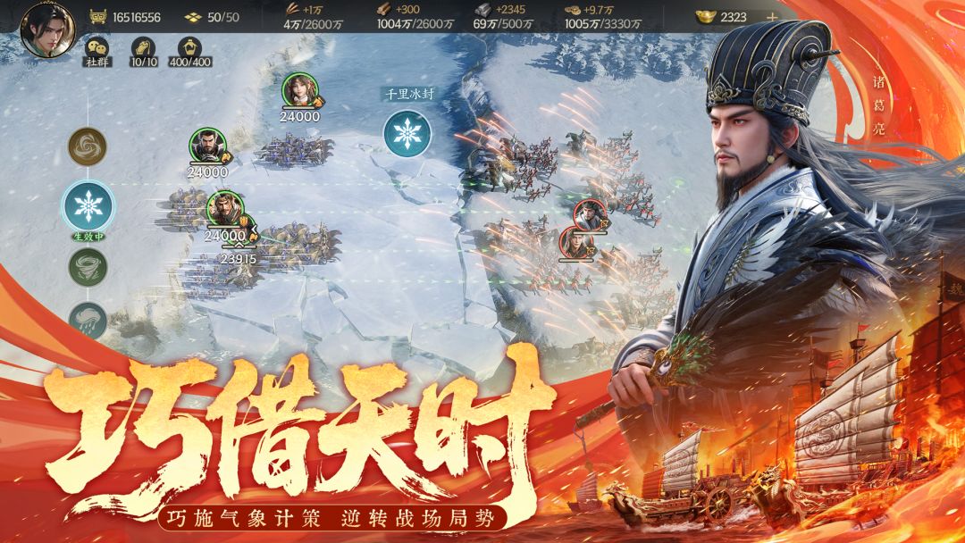 三国群英传:策定九州游戏截图