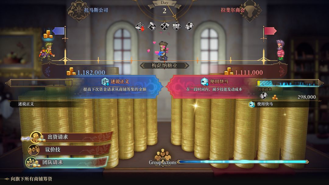 浪漫沙加3 错综宿命游戏截图