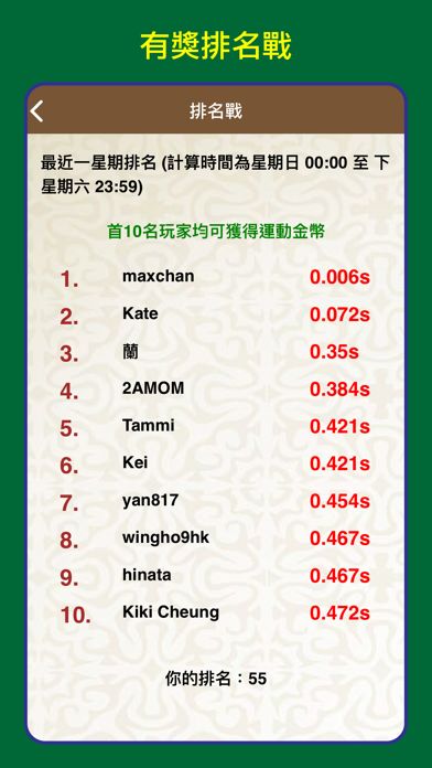 眼力鬥游戏截图