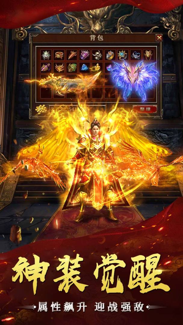 万道武神游戏截图