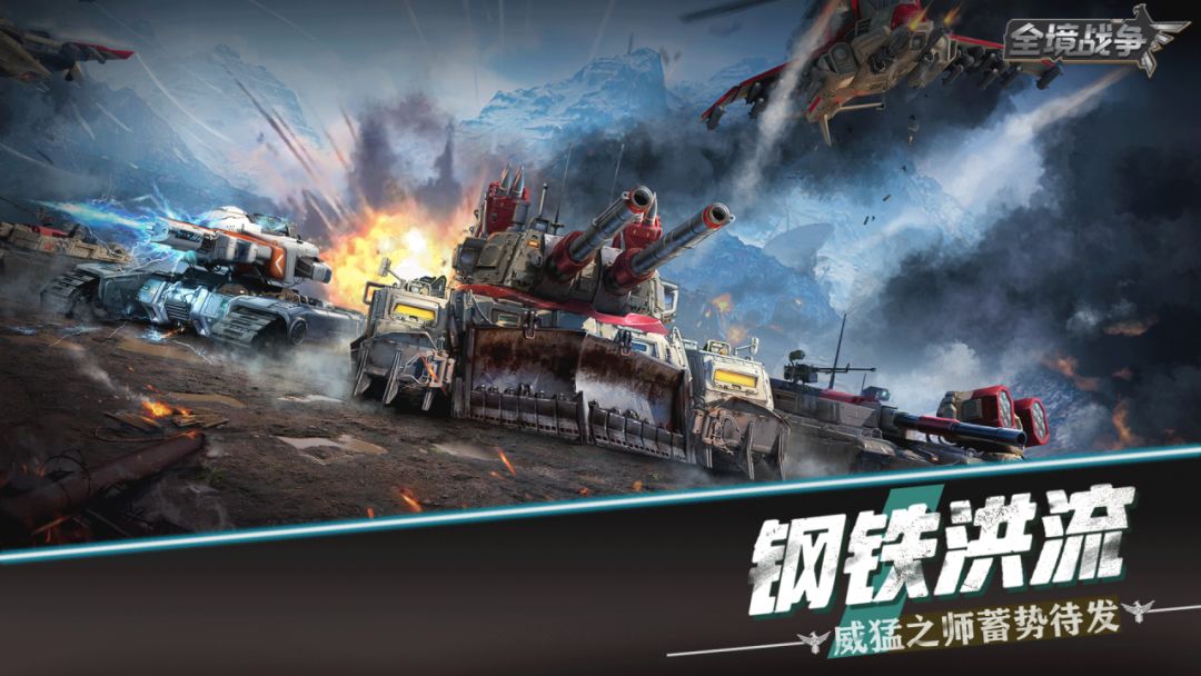 全境战争游戏截图