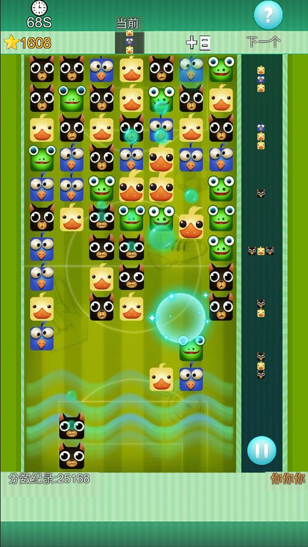 熊猫方块游戏截图