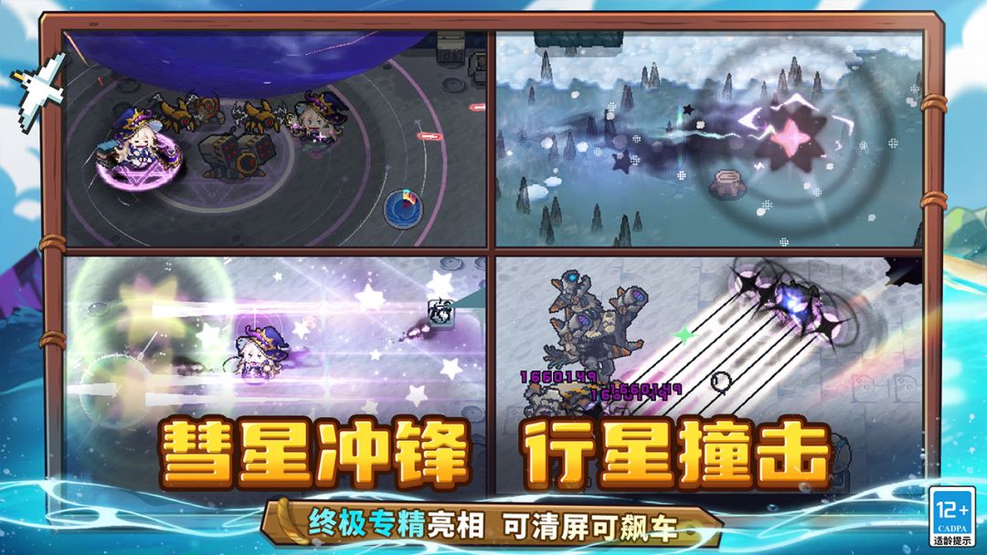 元气骑士前传游戏截图