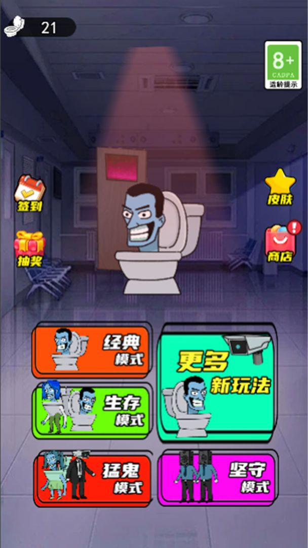 策略之战游戏截图