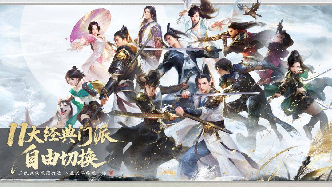 天涯明月刀·世界游戏截图