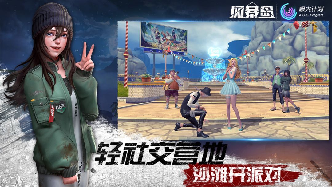 风暴岛游戏截图