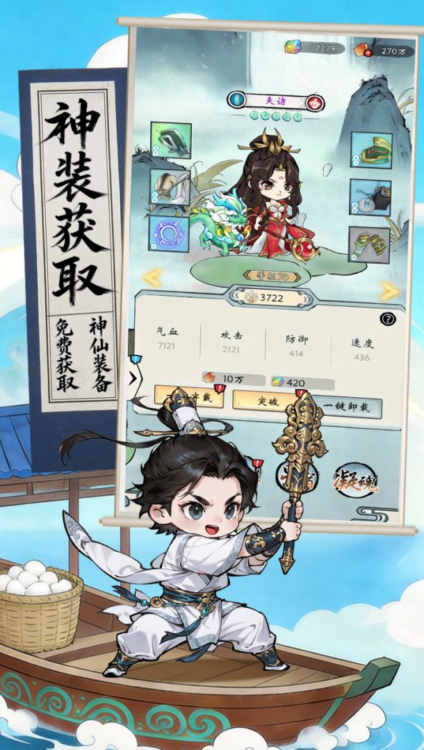 忆游十三道游戏截图