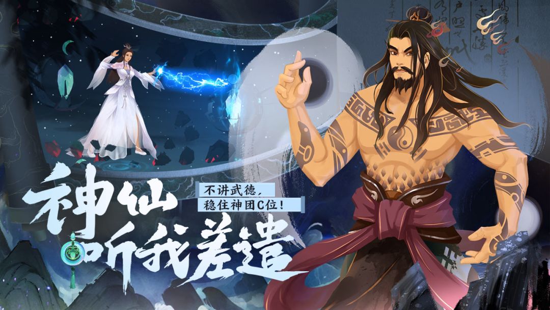 太上补天卷游戏截图