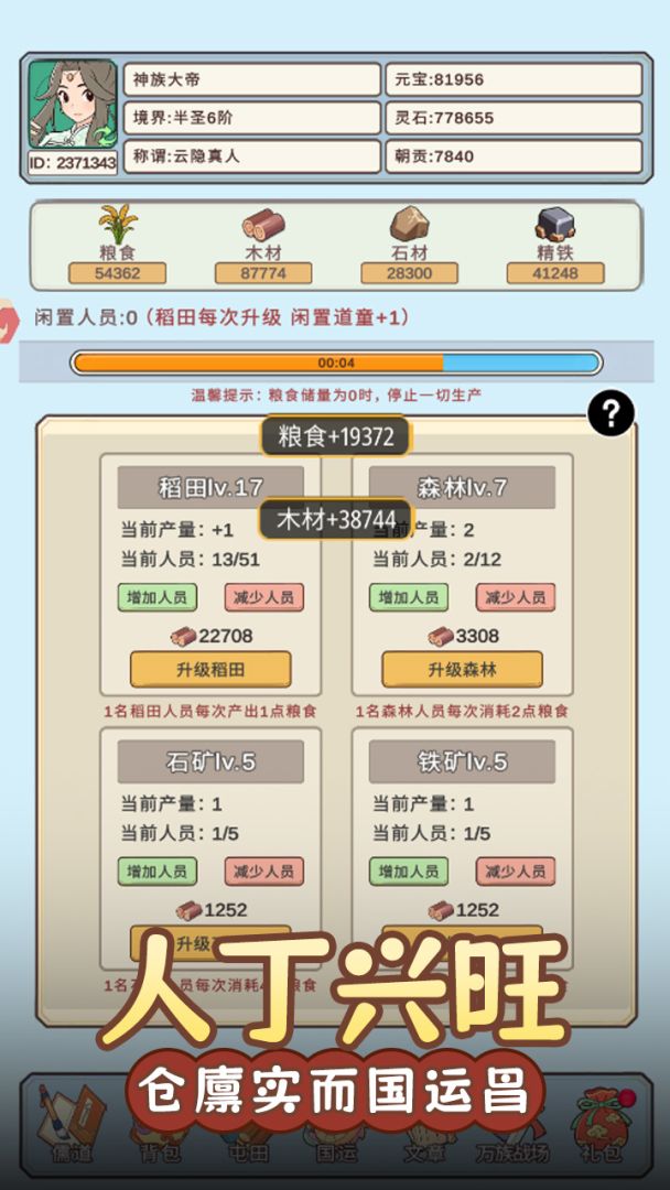 零日指令游戏截图