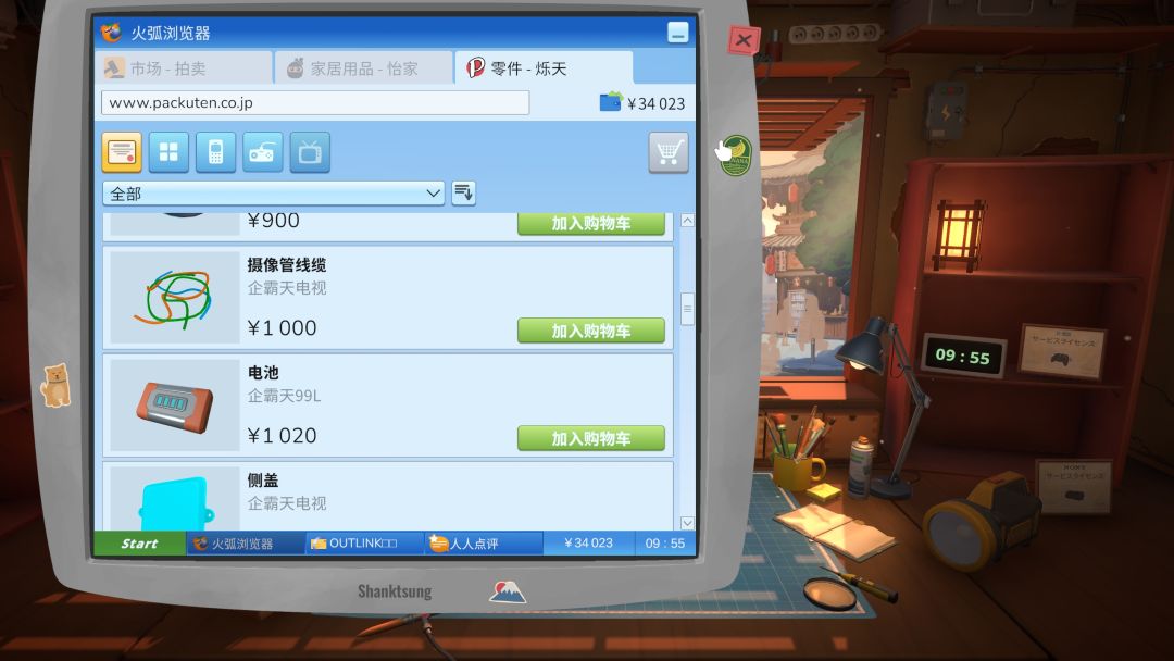 维修物语 (ReStory)游戏截图