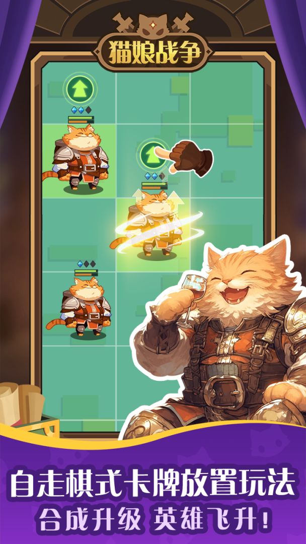 猫娘战争游戏截图