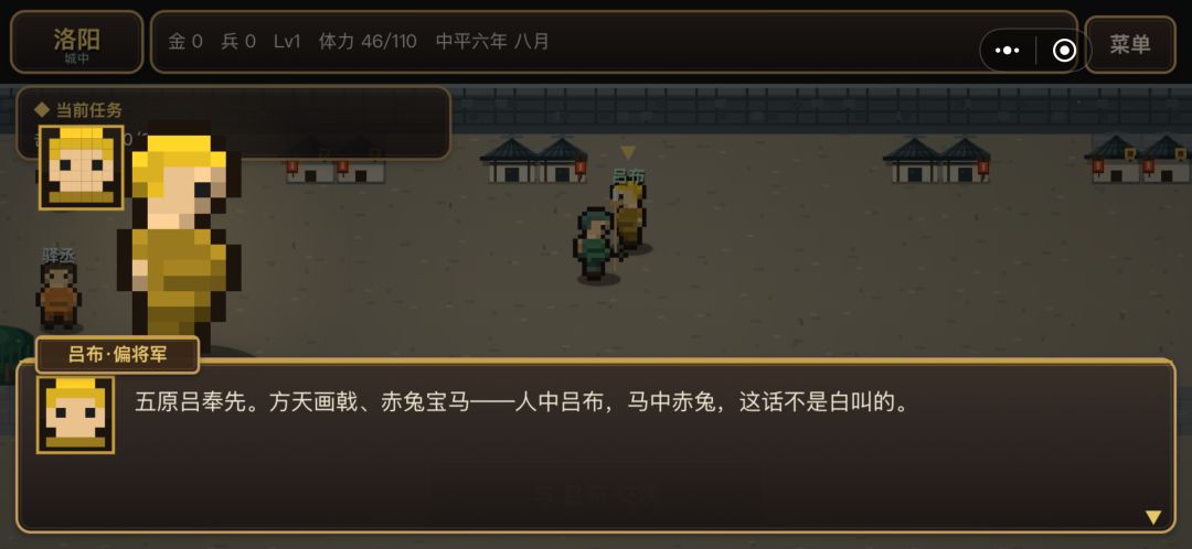 豆豆三国游戏截图