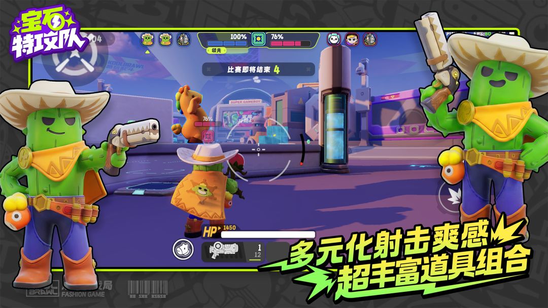 宝石特攻队（TapTap测试版）游戏截图