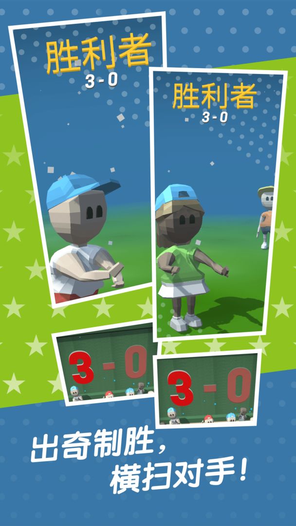 网球模拟器游戏截图