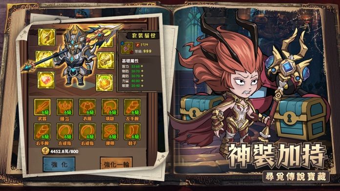 秘境英雄:放置打BOSS游戏截图