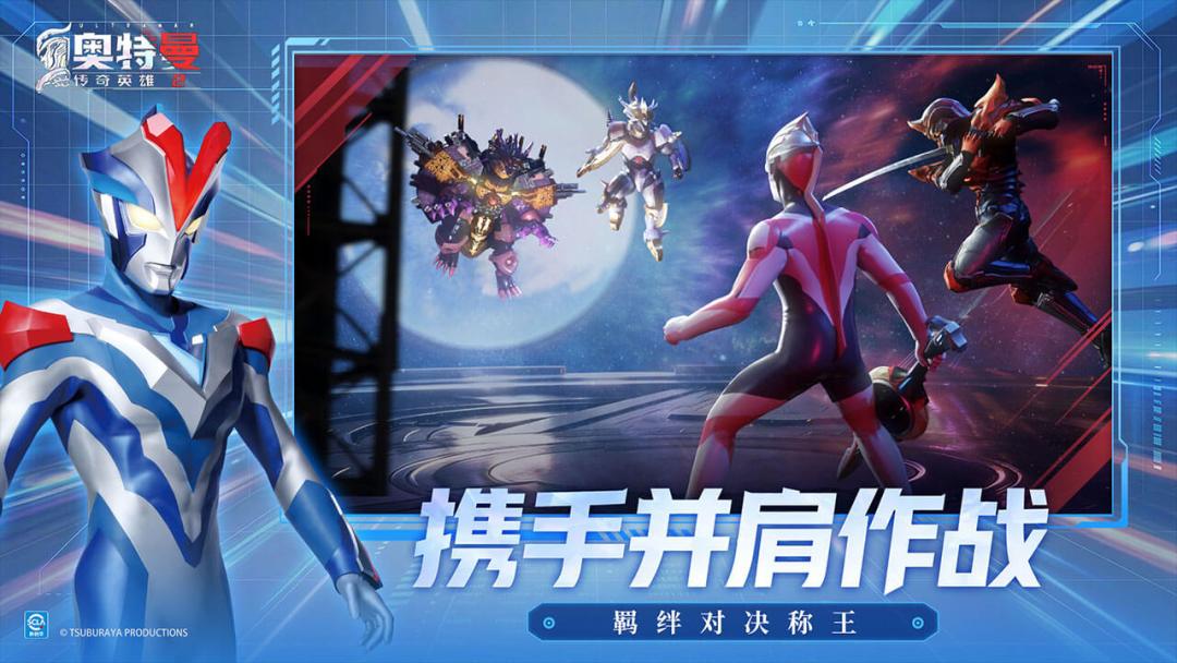 奥特曼传奇英雄2游戏截图