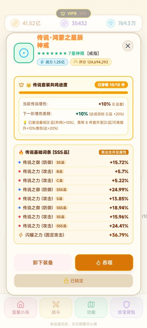 寻宝登神录OL游戏截图