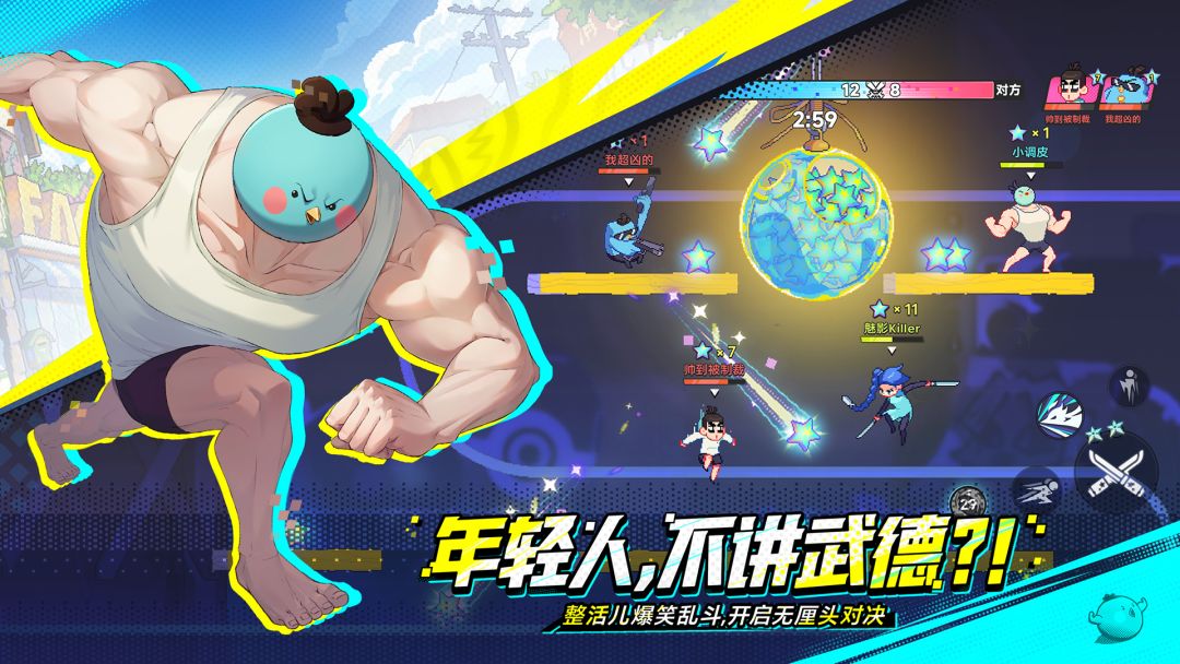 伍六七：暗影交锋游戏截图