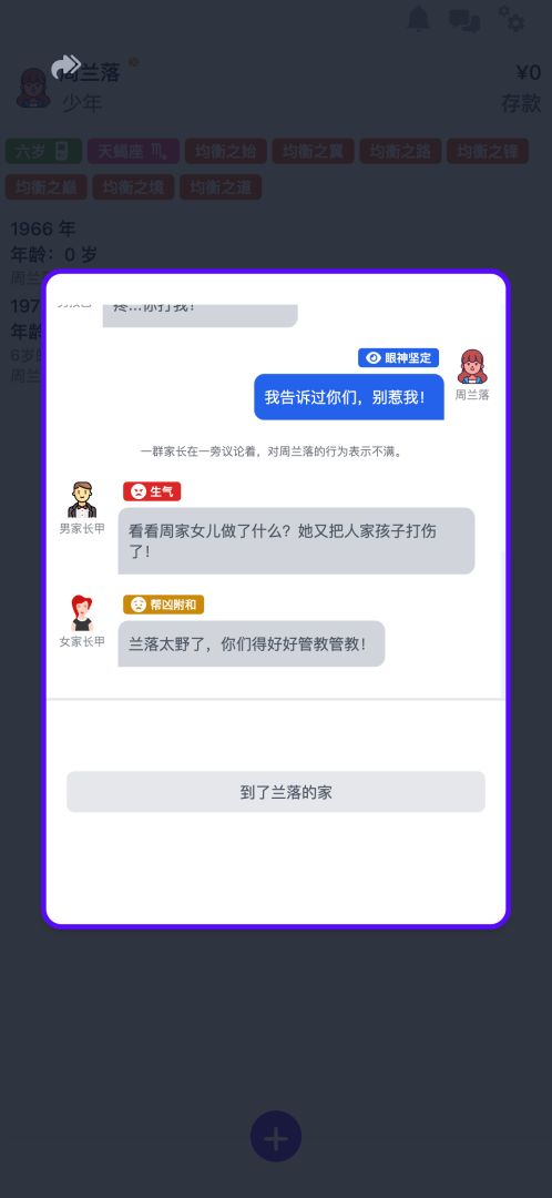 clicvers游戏截图