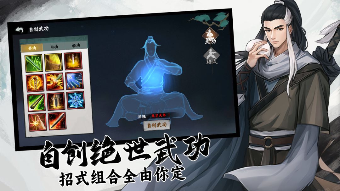 剑泽苍生游戏截图