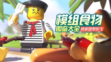 废土食物图鉴大全 走进美食天堂