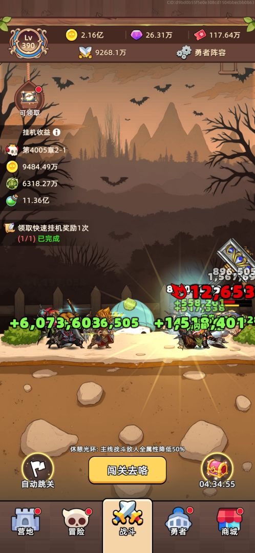 勇者不能停游戏截图