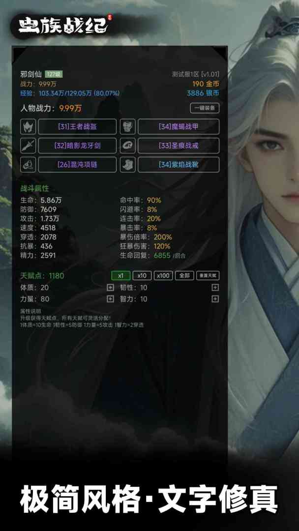 虫族战纪游戏截图