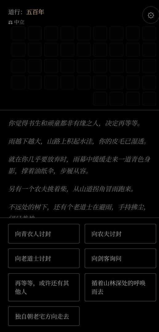 黄小仙讨封游戏截图