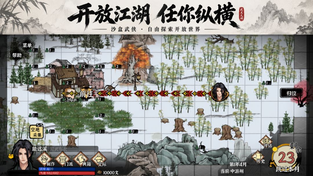 武义九州游戏截图