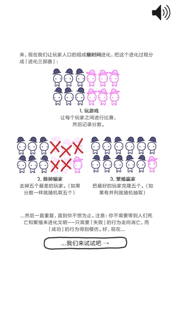 信任的进化-合作自私的基因游戏截图