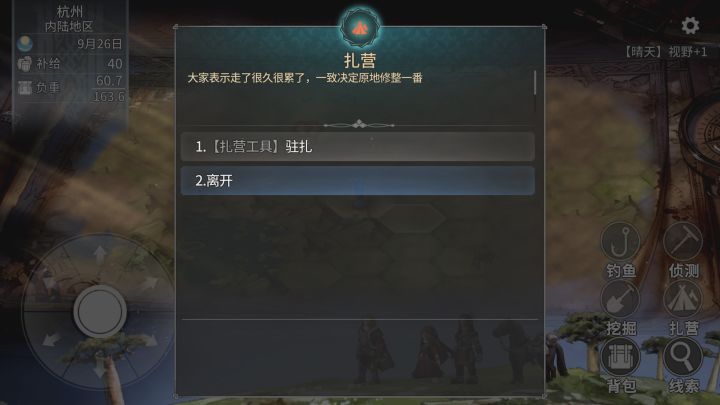 风帆纪元截图