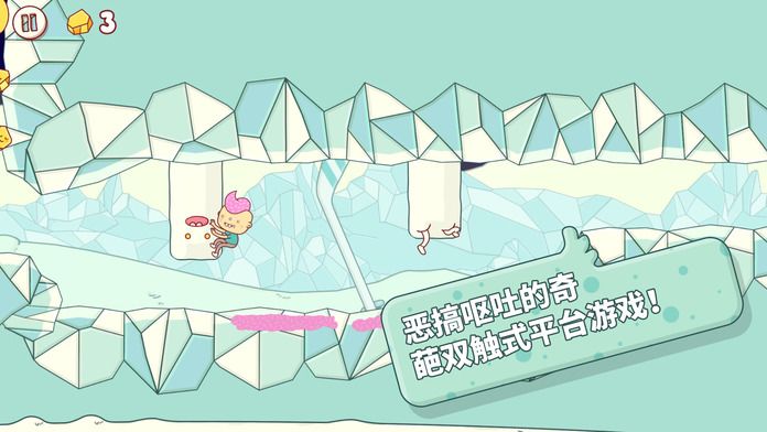 喷蛋狂人游戏截图