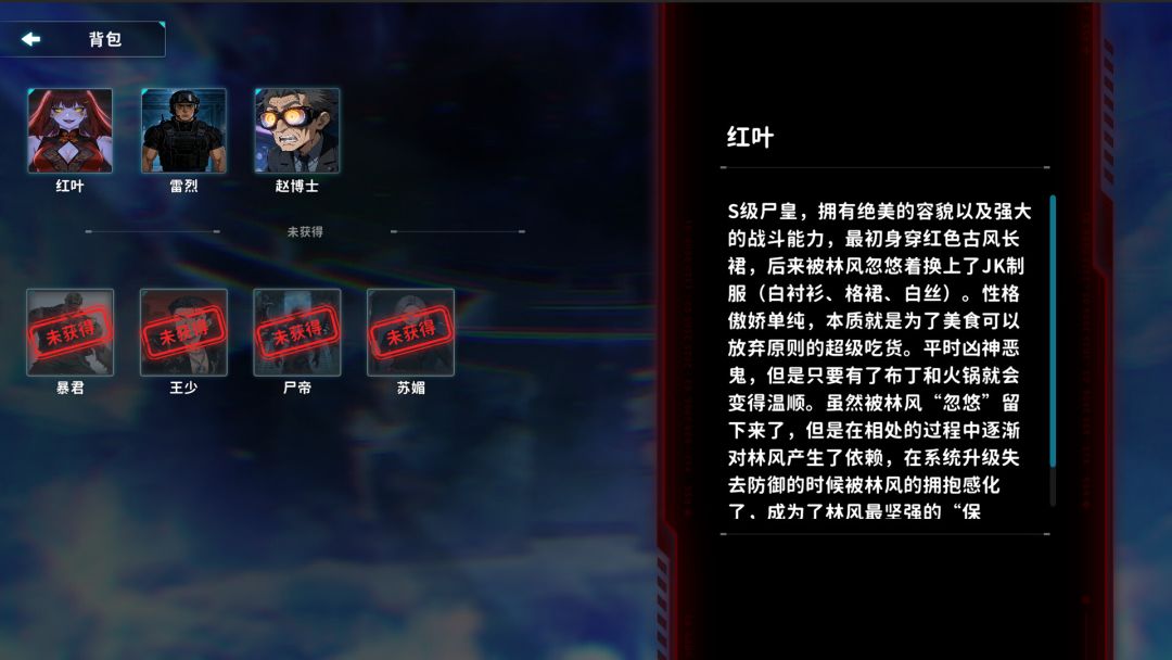 尸皇贴贴游戏截图