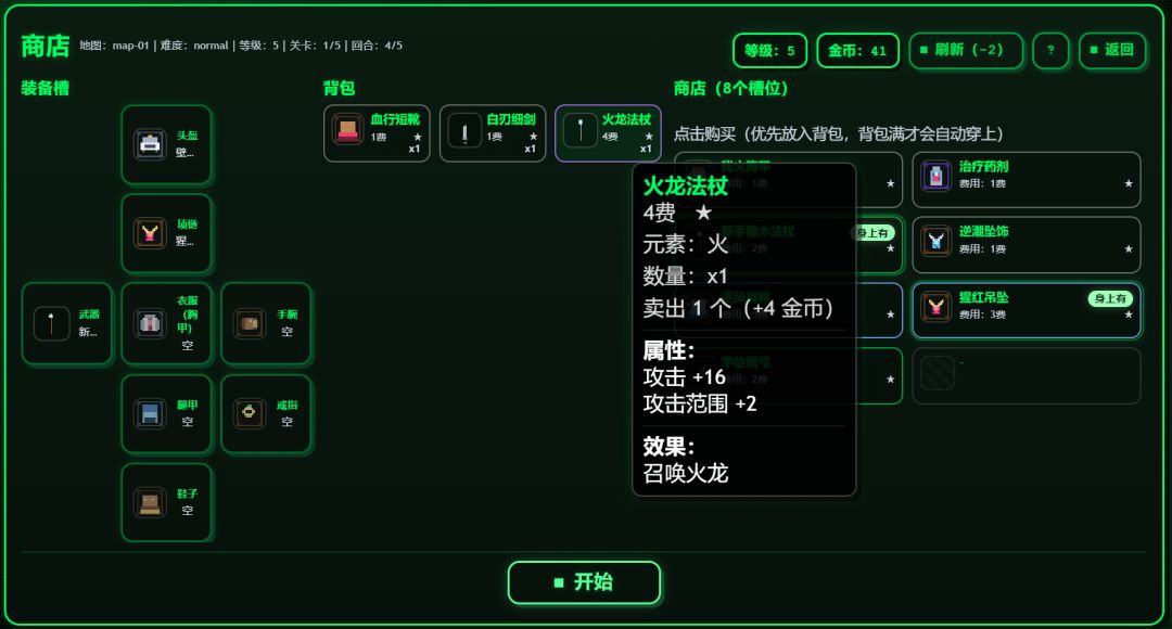 神铸之境游戏截图