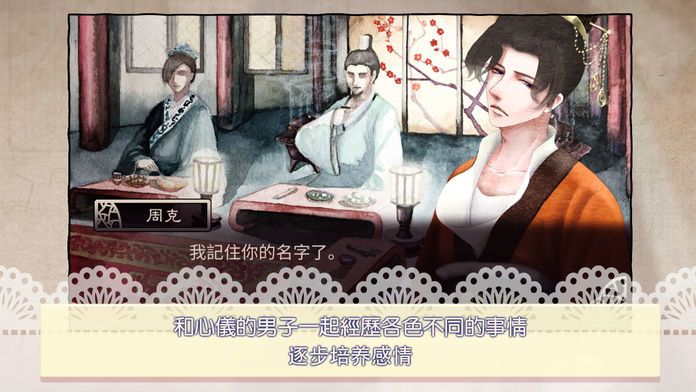 考上状元就回来娶我吧游戏截图