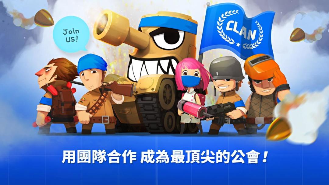 超级战车大作战游戏截图