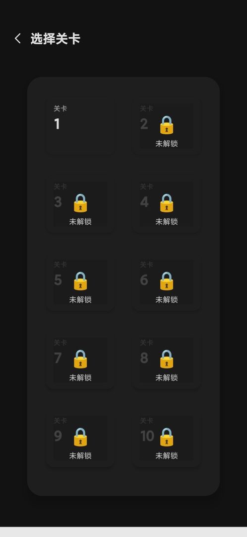 逃出迷宫游戏截图